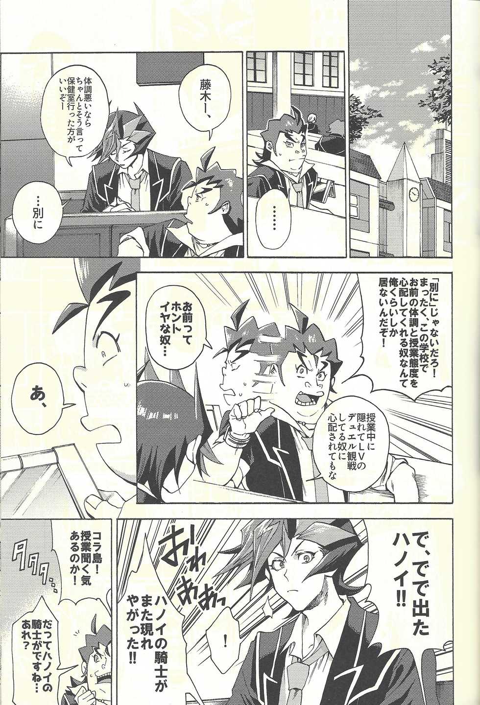 (Ore no Turn 5) [KBR (Kabiringo)] Minaide kure Kusanagi-san (Yu-Gi-Oh! VRAINS) - Page 30