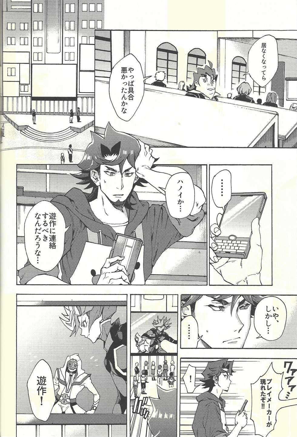 (Ore no Turn 5) [KBR (Kabiringo)] Minaide kure Kusanagi-san (Yu-Gi-Oh! VRAINS) - Page 31