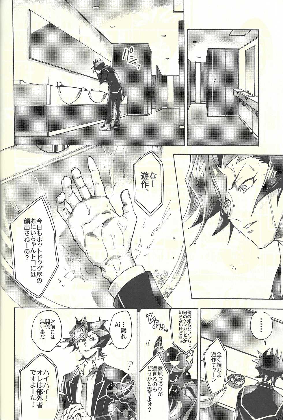 (Ore no Turn 5) [KBR (Kabiringo)] Minaide kure Kusanagi-san (Yu-Gi-Oh! VRAINS) - Page 33