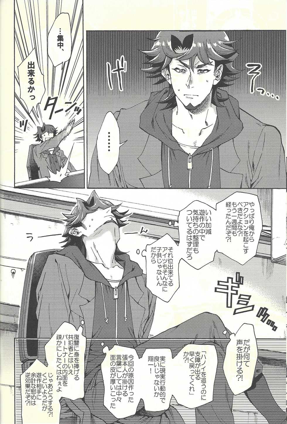 (Ore no Turn 5) [KBR (Kabiringo)] Minaide kure Kusanagi-san (Yu-Gi-Oh! VRAINS) - Page 35