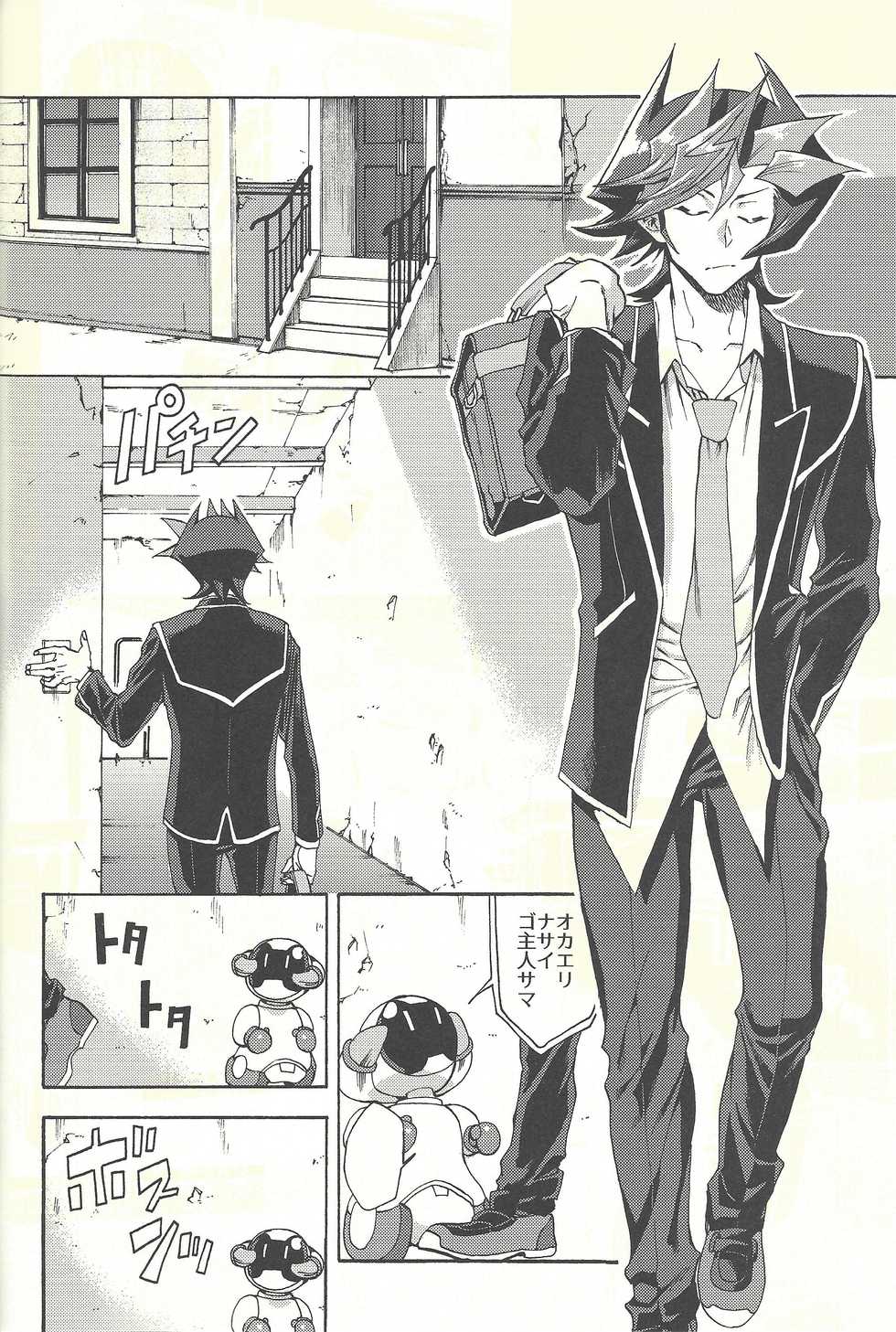 (Ore no Turn 5) [KBR (Kabiringo)] Minaide kure Kusanagi-san (Yu-Gi-Oh! VRAINS) - Page 37
