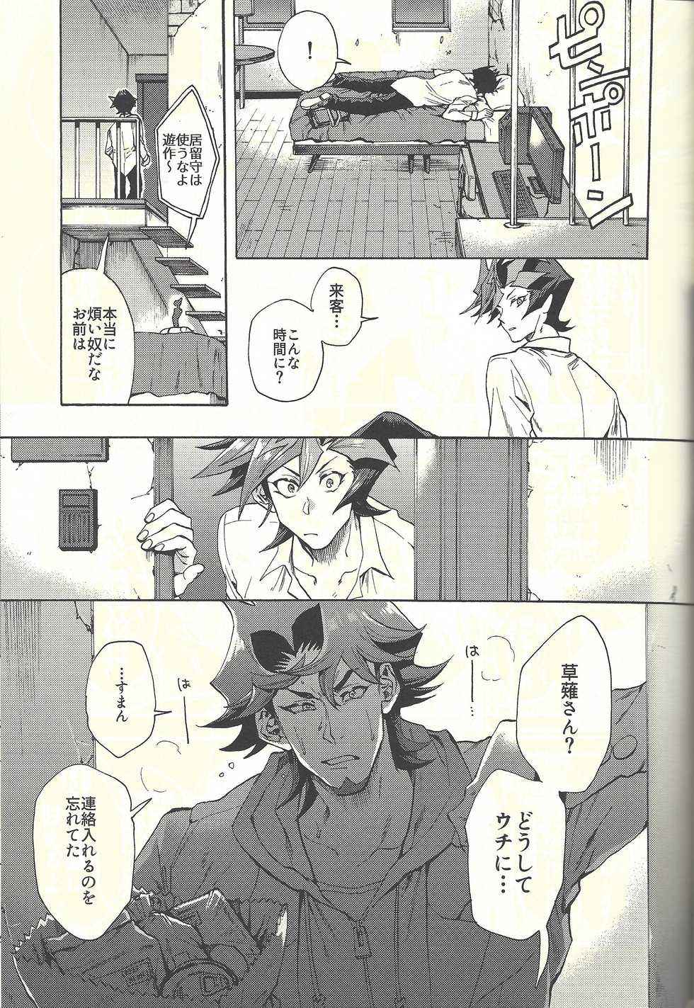(Ore no Turn 5) [KBR (Kabiringo)] Minaide kure Kusanagi-san (Yu-Gi-Oh! VRAINS) - Page 40