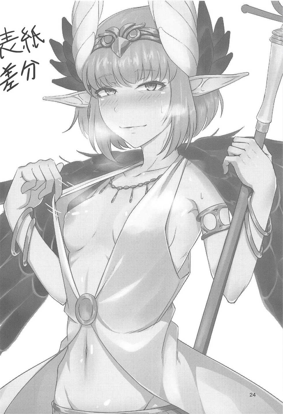 (C94) [Nita-Kane (Nigane)] Witch's Happen (Fate/Grand Order) - Page 23