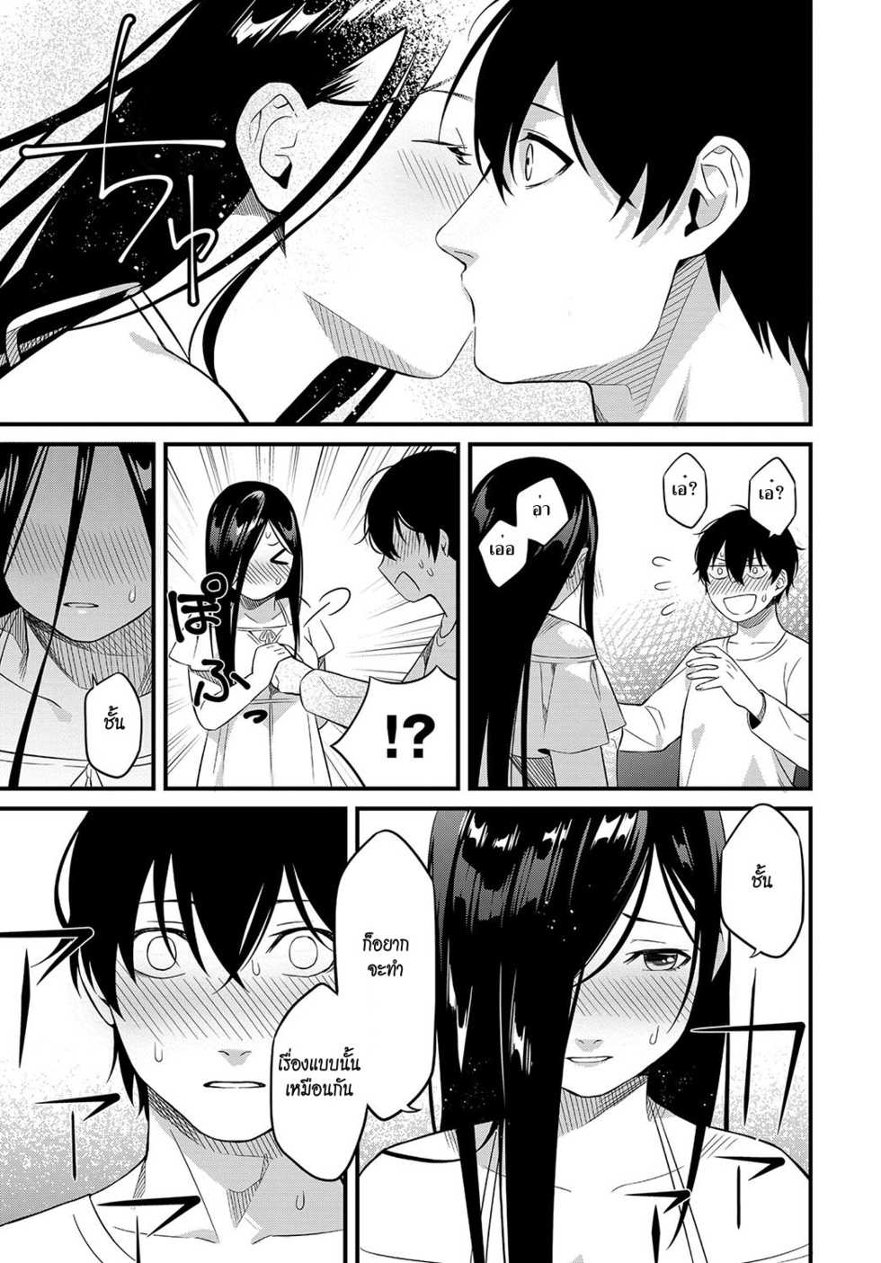 [Kaidouj1] Soremichi (COMIC Anthurium 2018-08) [Thai ภาษาไทย] [HypN♥s] [Digital] - Page 5