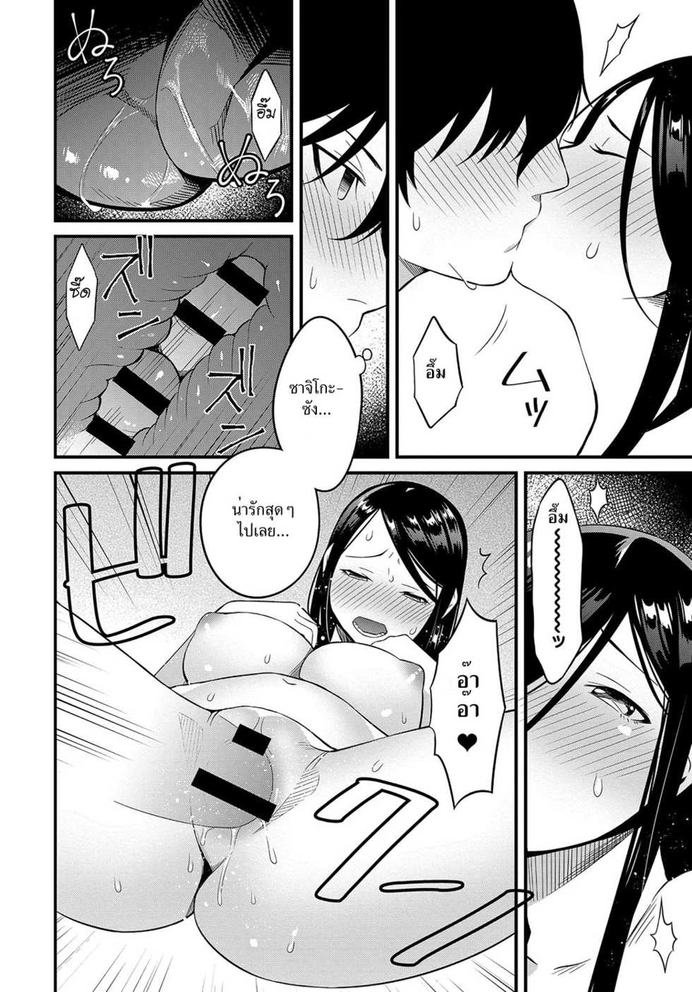 [Kaidouj1] Soremichi (COMIC Anthurium 2018-08) [Thai ภาษาไทย] [HypN♥s] [Digital] - Page 12