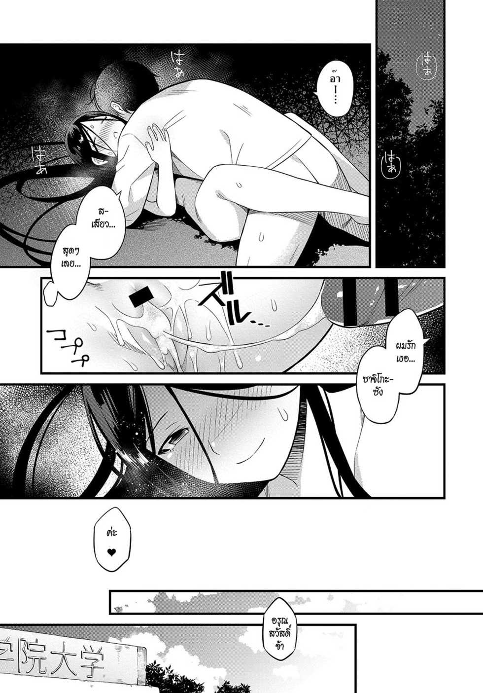 [Kaidouj1] Soremichi (COMIC Anthurium 2018-08) [Thai ภาษาไทย] [HypN♥s] [Digital] - Page 17