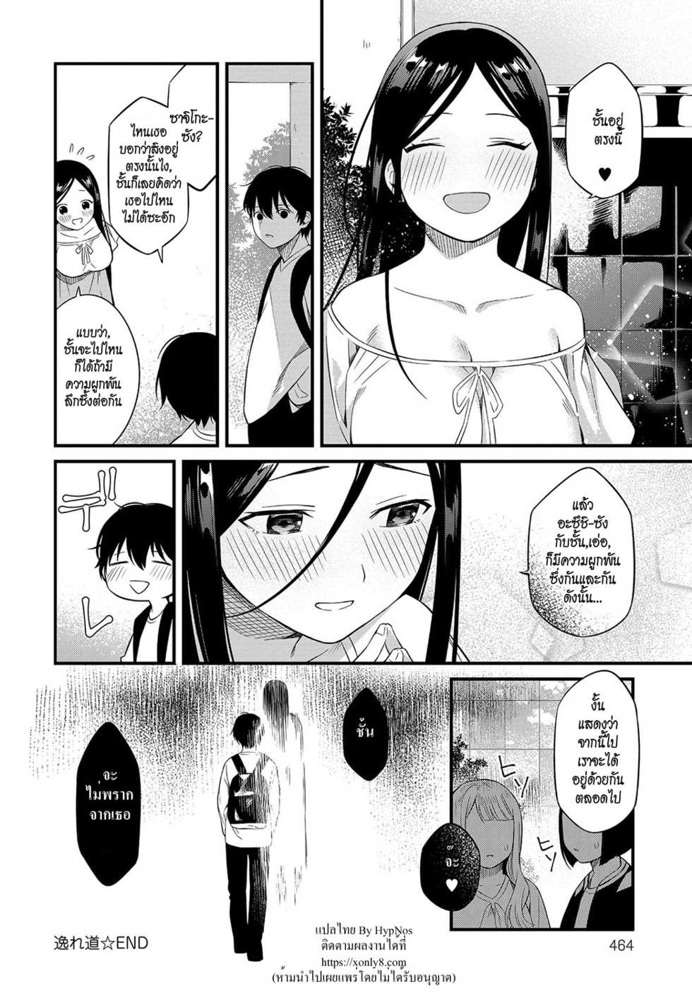 [Kaidouj1] Soremichi (COMIC Anthurium 2018-08) [Thai ภาษาไทย] [HypN♥s] [Digital] - Page 18