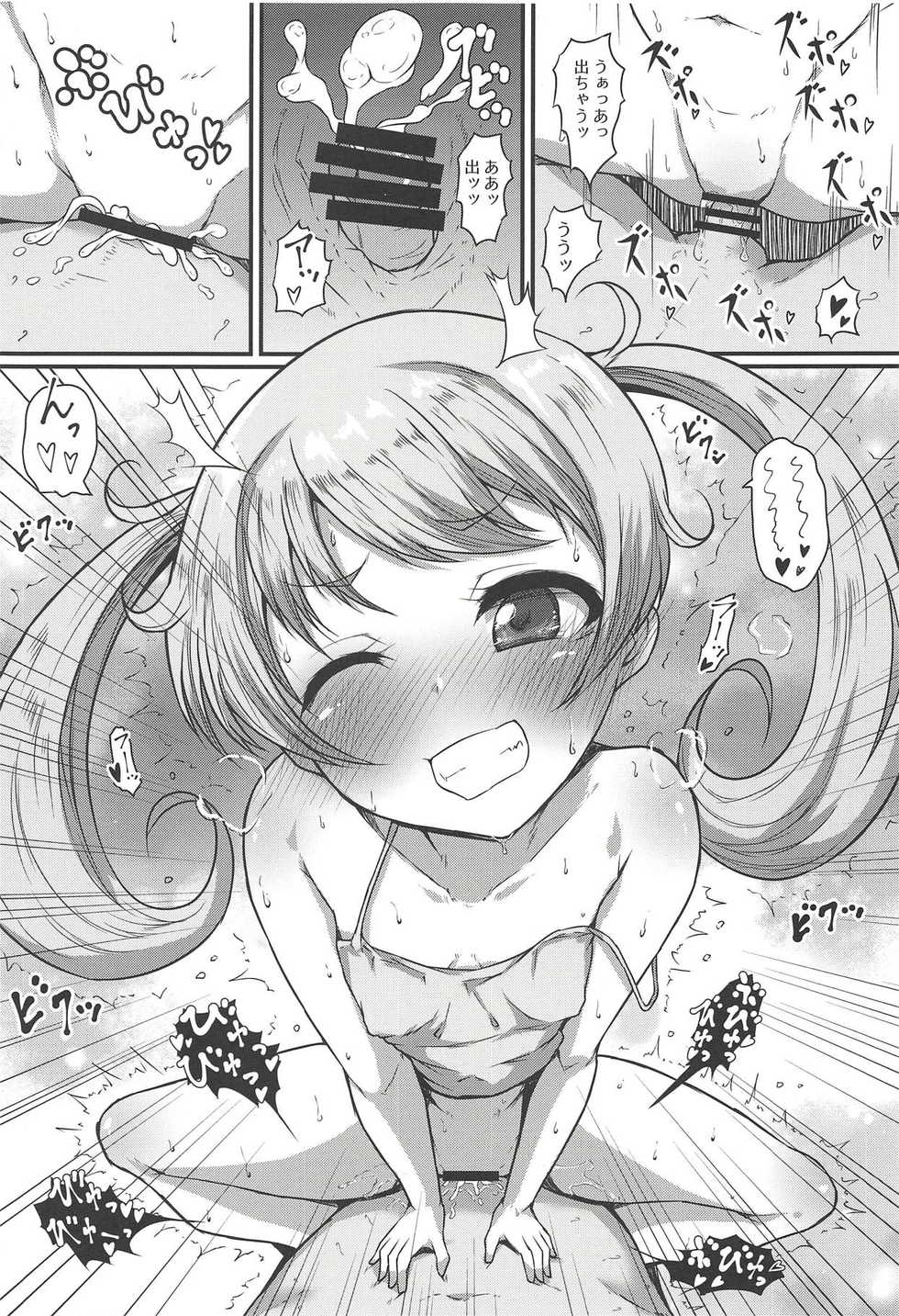 (Prism Jump 23) [Threshold (Exeter)] Emo Ane (Kiratto Pri Chan) - Page 8