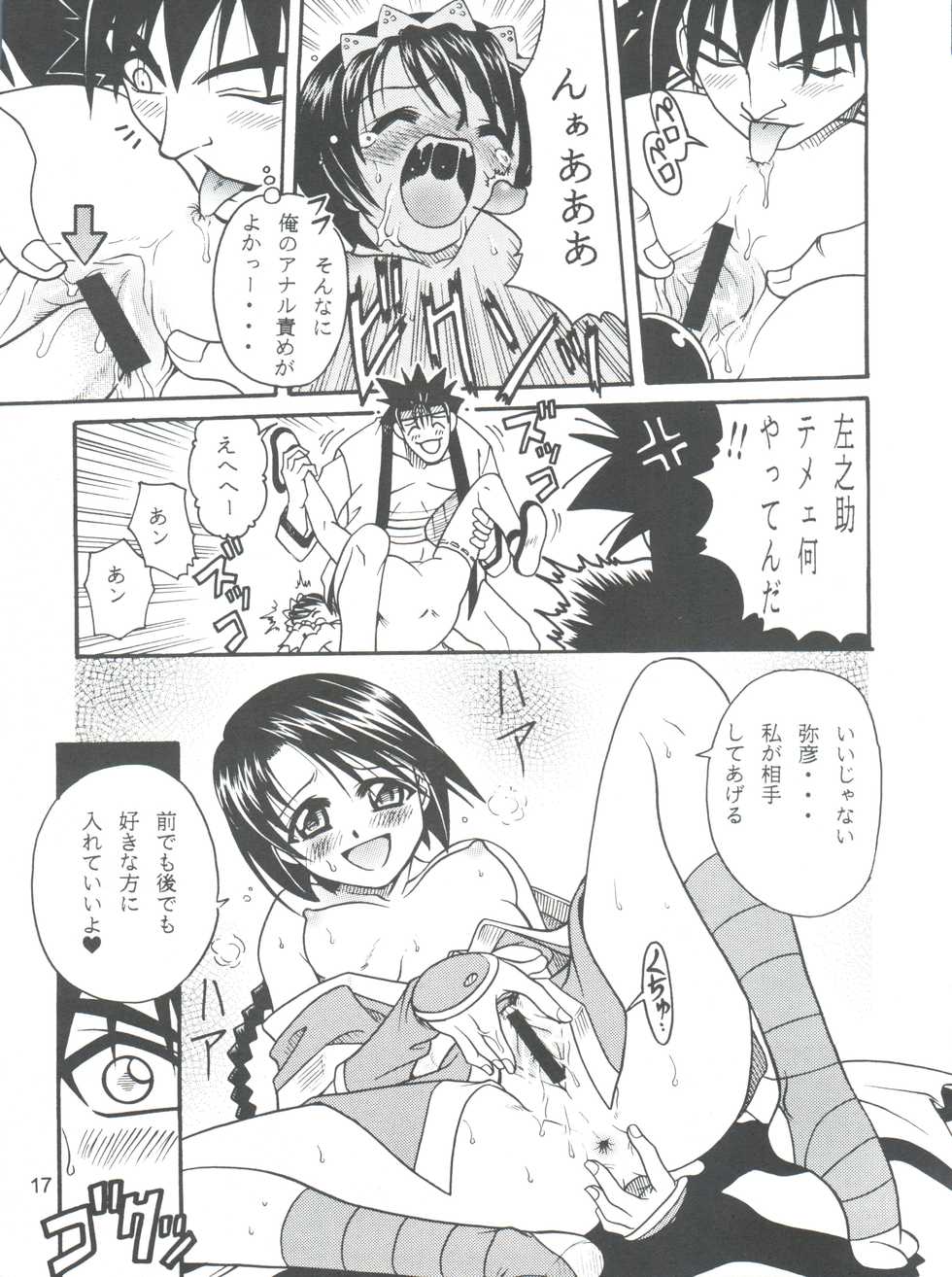 [Studio Tar (Kyouichirou, Shamon)] Kaette Kita Misao Bon - COME BACK MISAO (Rurouni Kenshin) [2000-02-18] - Page 17