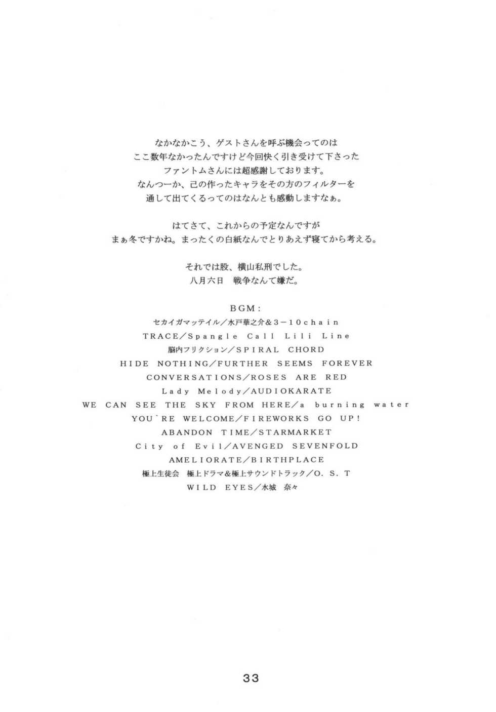 (C68) [SISTER SCREAMING I DIE (Yokoyama Lynch)] LOVEDRUG 2 ~Nazette Sore wa, Mama dakara~ | LOVEDRUG 2 ~¿Por qué? Porque es Mi Mami.~ [Spanish] [Santi-Sama] [Dr.Arevix] - Page 28