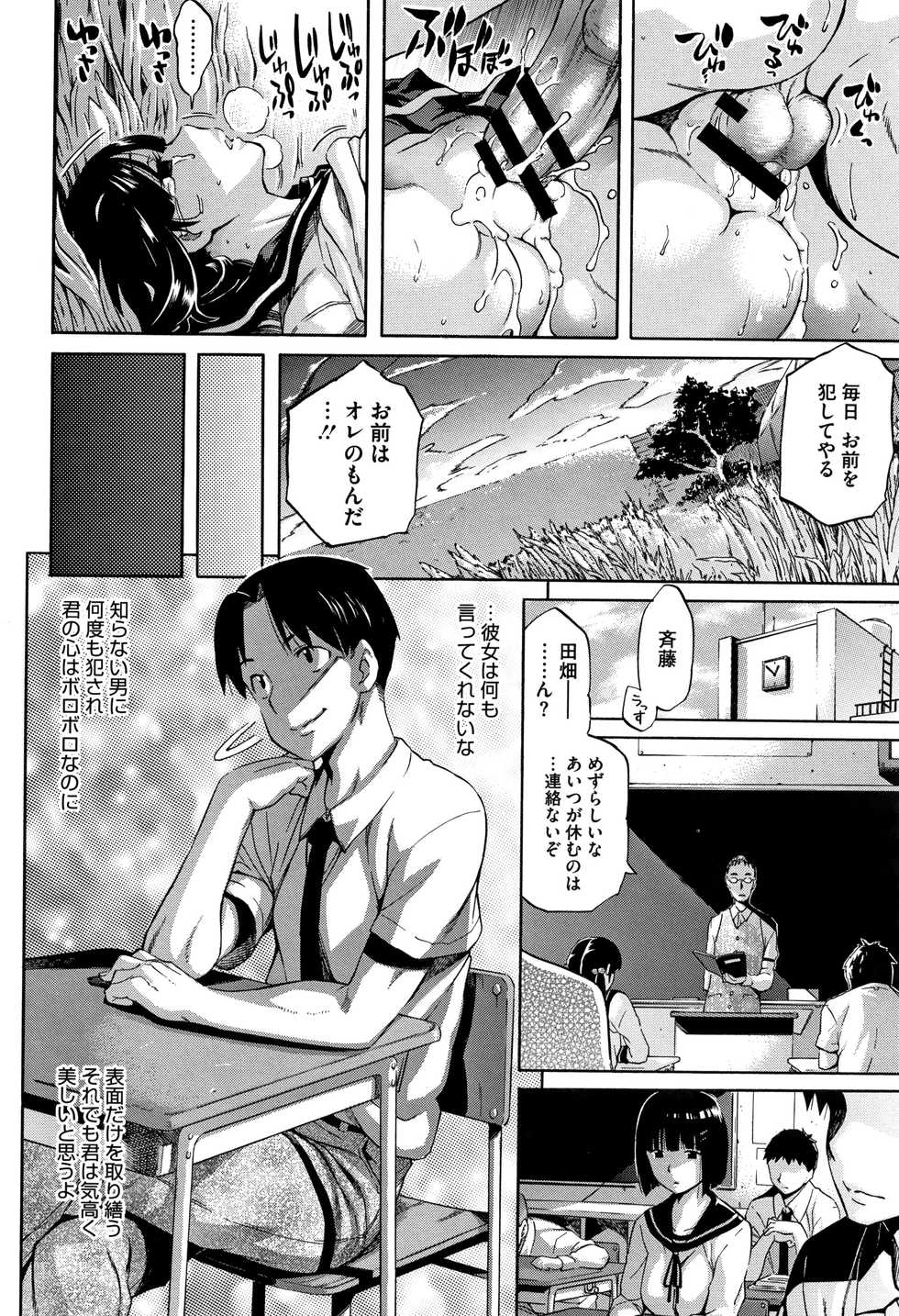 [Amatarou] Henai - Page 11