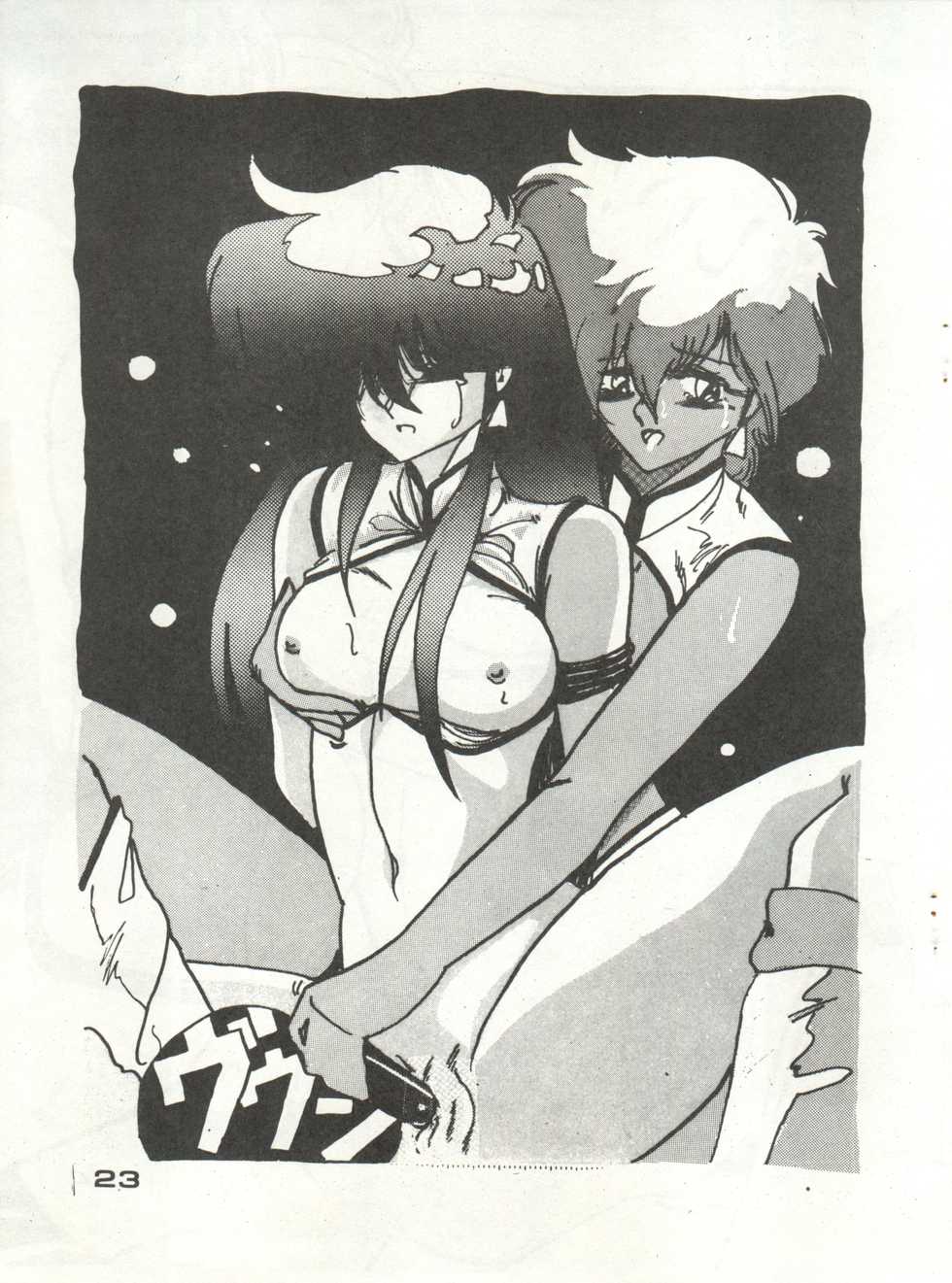 [Yagezawa Bunko (Kou Yuua, AKIRA)] Supply Demand 2 (Dirty Pair) - Page 26