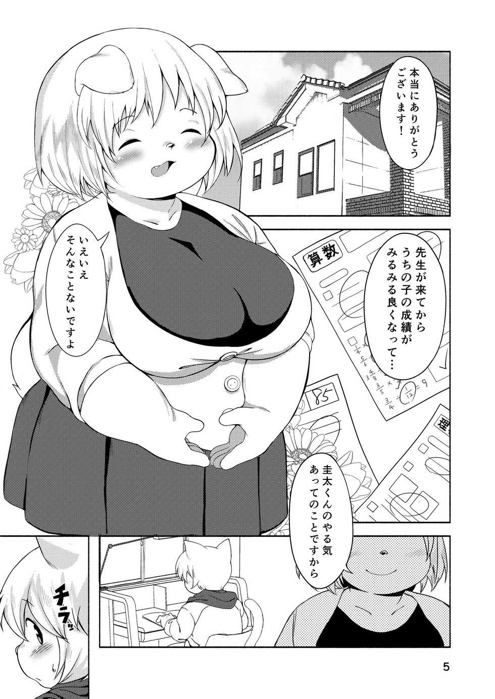 (Kemoket 6) [Akitaka Seinikuten (Akitaka)] Katekyoushi no Seikyouiku Drill - Page 5