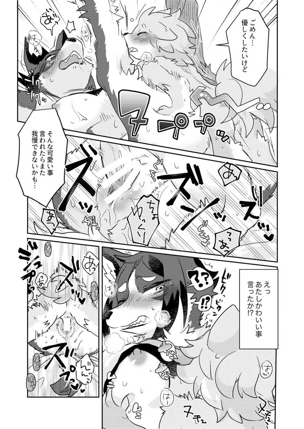 (Kansai! Kemoket 5) [moffle (mabo)] Kemokano Banashi 2 - Page 13