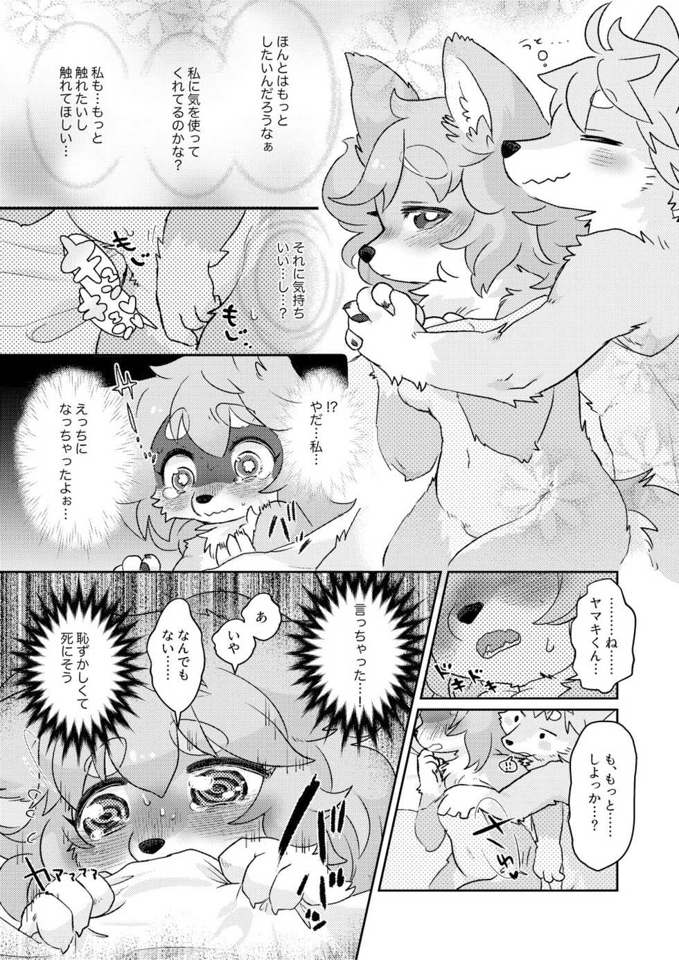 (Kansai! Kemoket 5) [moffle (mabo)] Kemokano Banashi 2 - Page 20