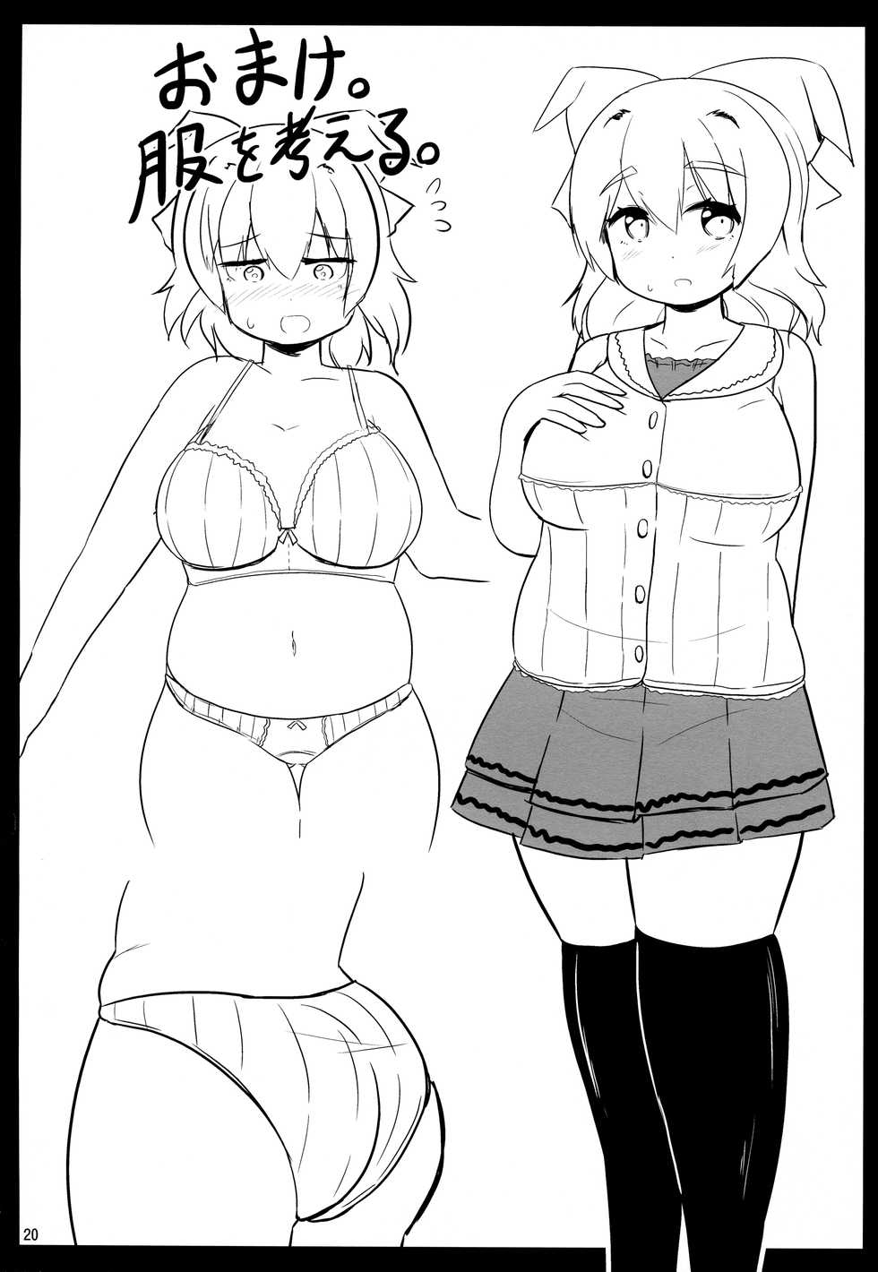 (Princess Live Panic!) [Akaao (HiRoB816)] Watashi no Watashi dake no (Baby Princess) - Page 19