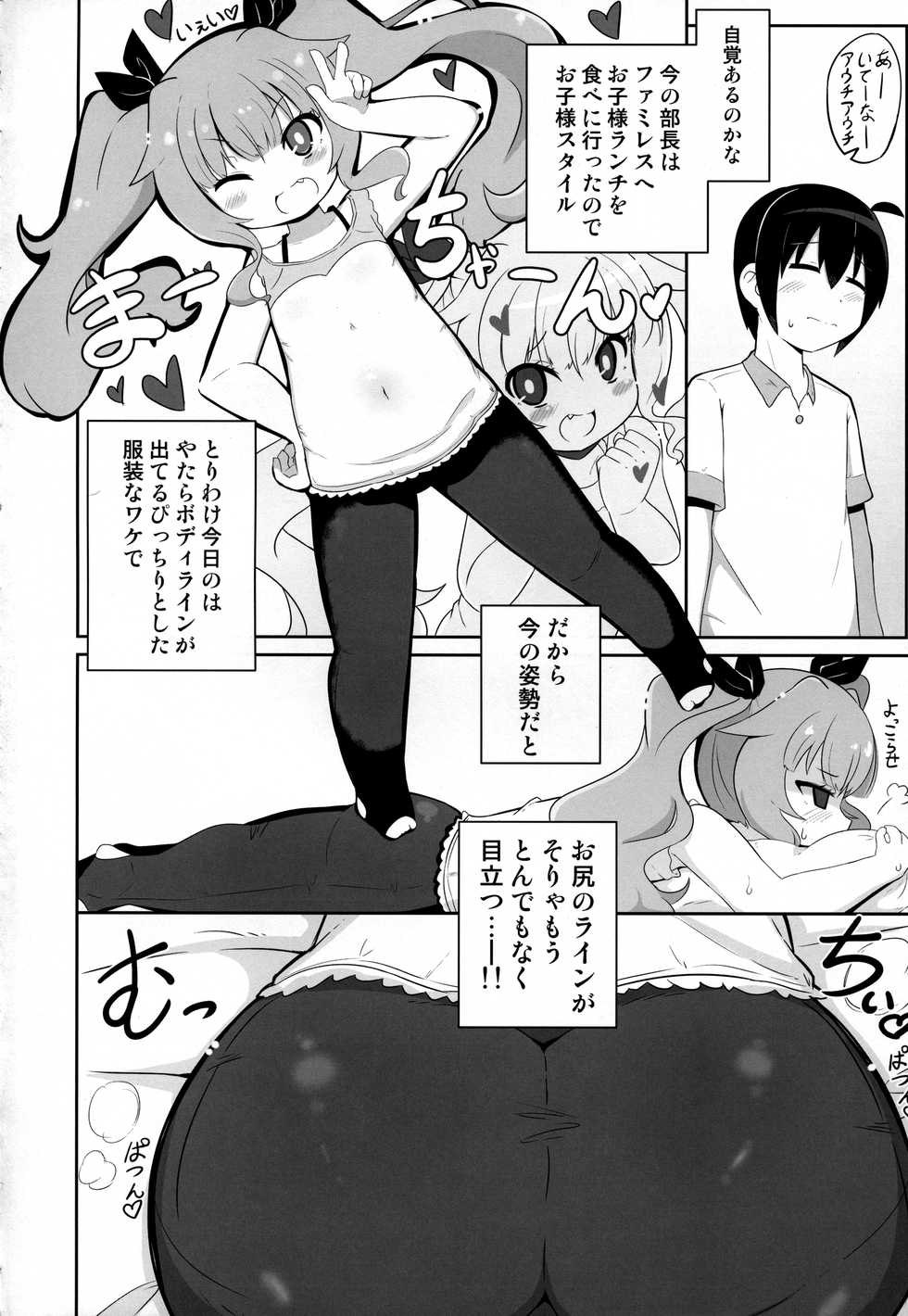 (C92) [Akaao (HiRoB816)] Maa-chan Over!! (GJ-bu) - Page 3
