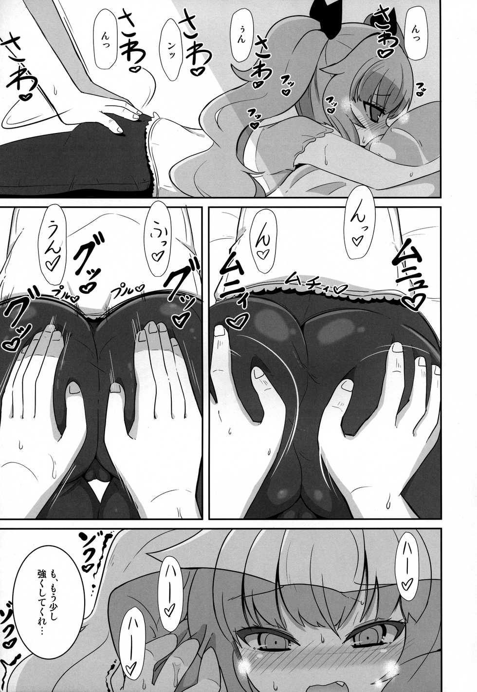 (C92) [Akaao (HiRoB816)] Maa-chan Over!! (GJ-bu) - Page 6