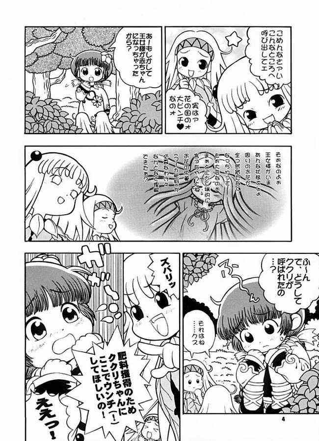 [Paradise City (Panic Attack)] Tabete Mitemo Ne (Various) - Page 2