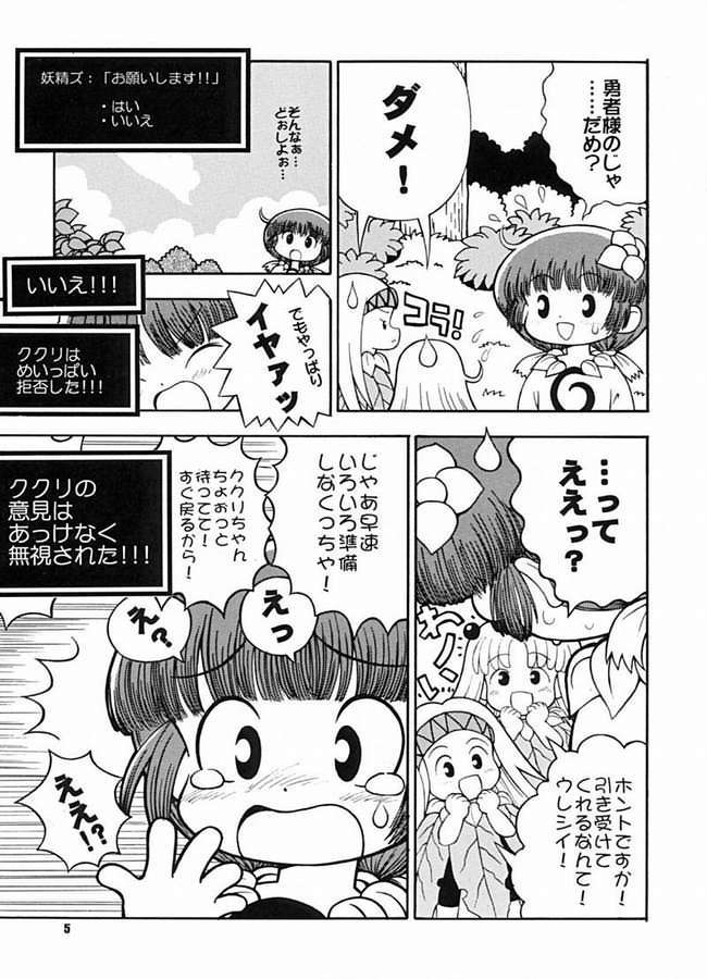 [Paradise City (Panic Attack)] Tabete Mitemo Ne (Various) - Page 3