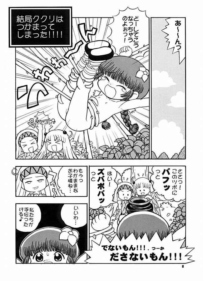 [Paradise City (Panic Attack)] Tabete Mitemo Ne (Various) - Page 4