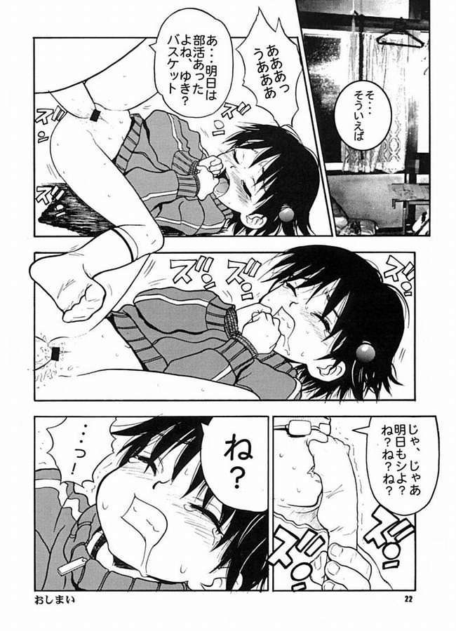 [Paradise City (Panic Attack)] Tabete Mitemo Ne (Various) - Page 20
