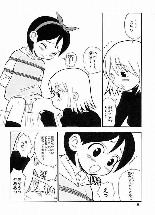 [Paradise City (Panic Attack)] Tabete Mitemo Ne (Various) - Page 26