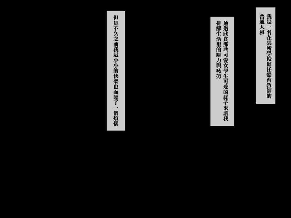 [Xenoms] Saimin Appli ~Kiniitta Oshiego o Dosukebe ni Shite Hamemakuru~ [Chinese] [黑条汉化] - Page 2