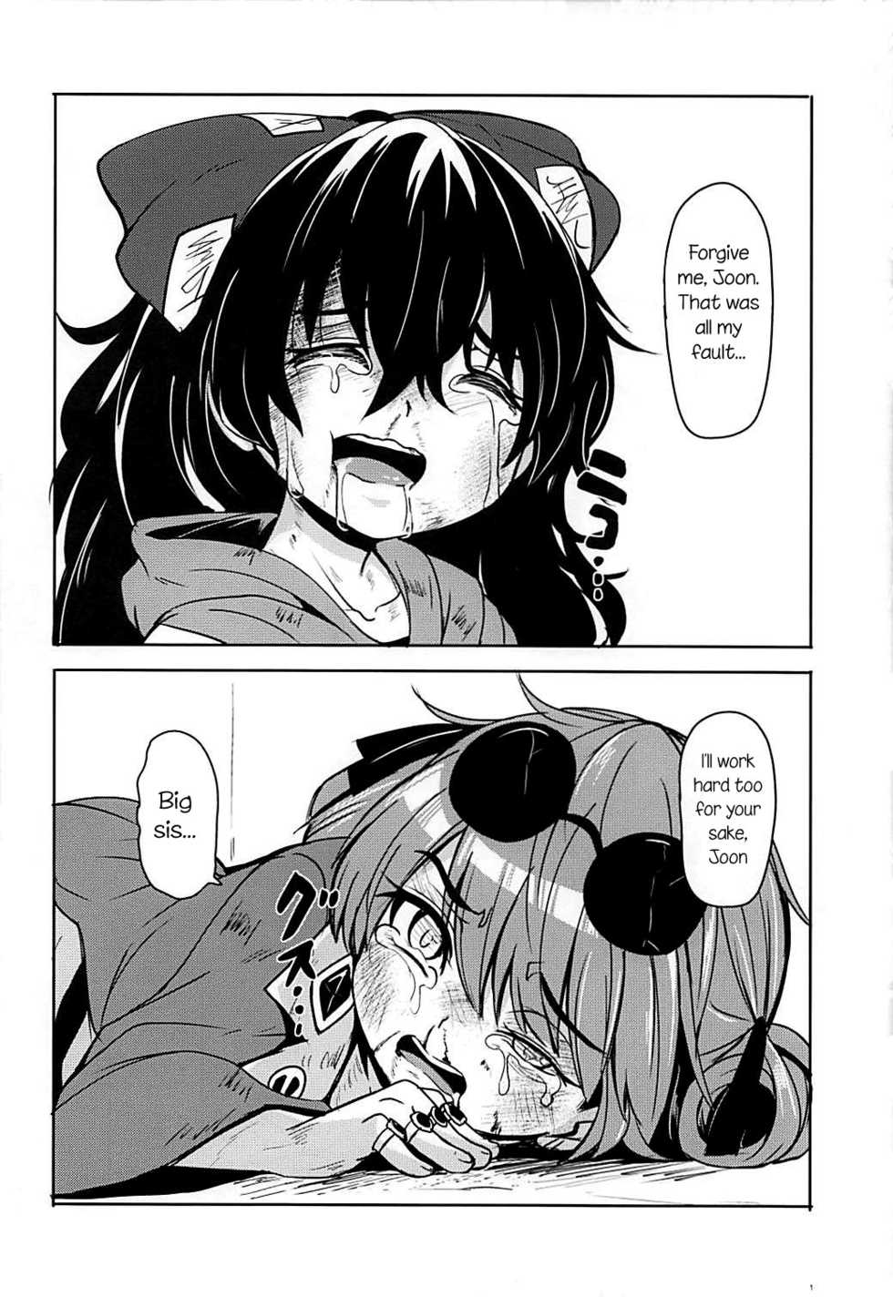 (Reitaisai 15) [Katayude Tamago (445)] Shokuzai | Atonement (Touhou Project) [English] - Page 10