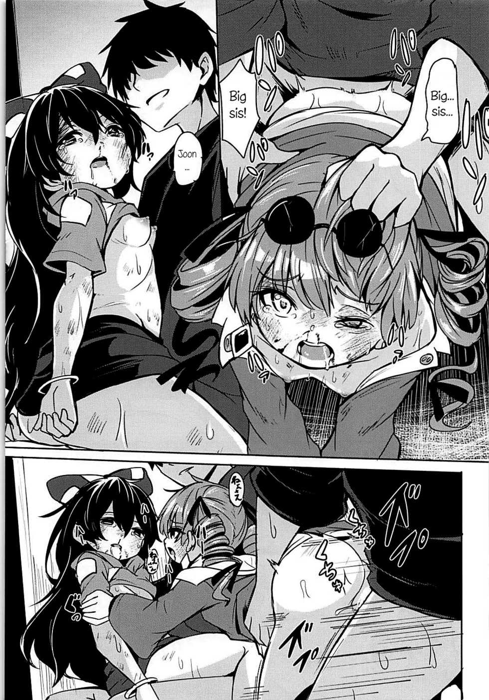 (Reitaisai 15) [Katayude Tamago (445)] Shokuzai | Atonement (Touhou Project) [English] - Page 13