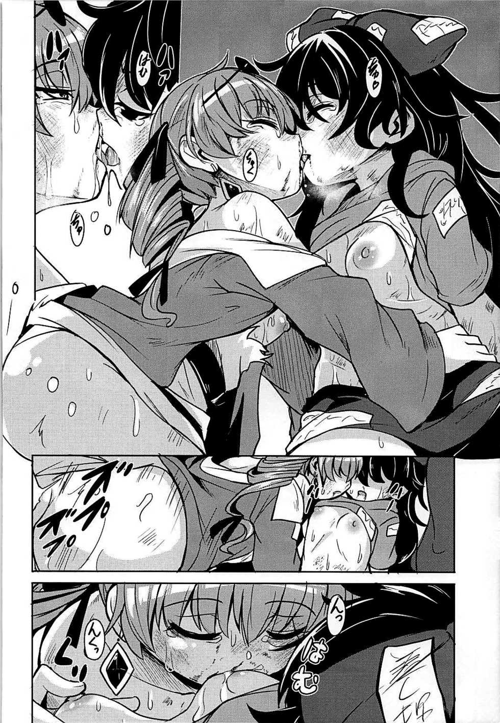 (Reitaisai 15) [Katayude Tamago (445)] Shokuzai | Atonement (Touhou Project) [English] - Page 14
