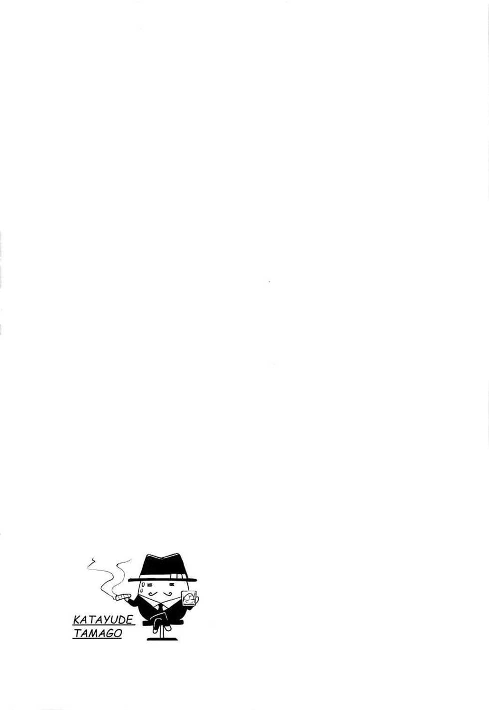 (Reitaisai 15) [Katayude Tamago (445)] Shokuzai | Atonement (Touhou Project) [English] - Page 17