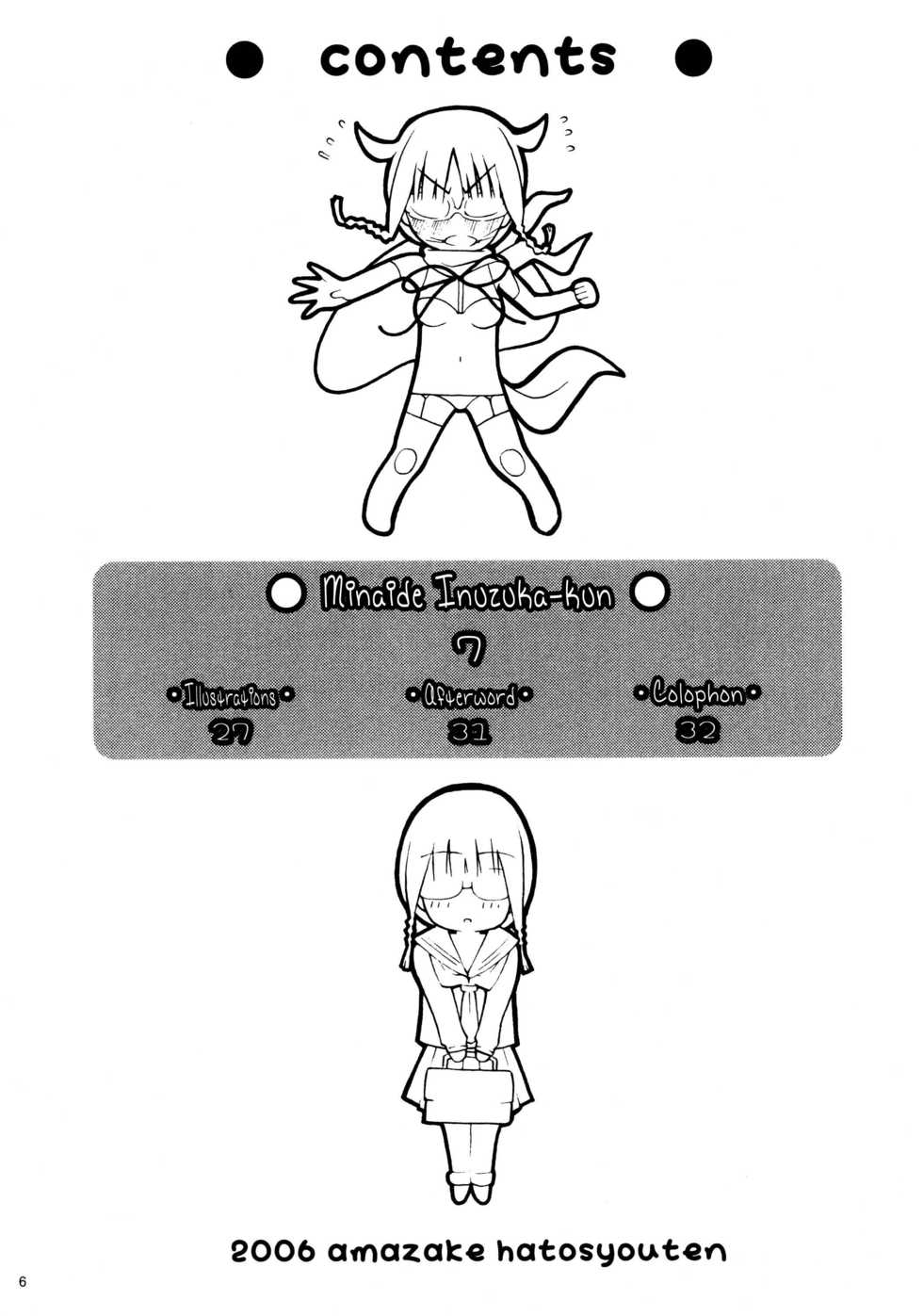 (C71) [Amazake Hatosyo-ten (Yoshu Ohepe)] Minaide Inuduka-kun (Sumomomomo Momomo) [French] [HHH] [Decensored] - Page 5