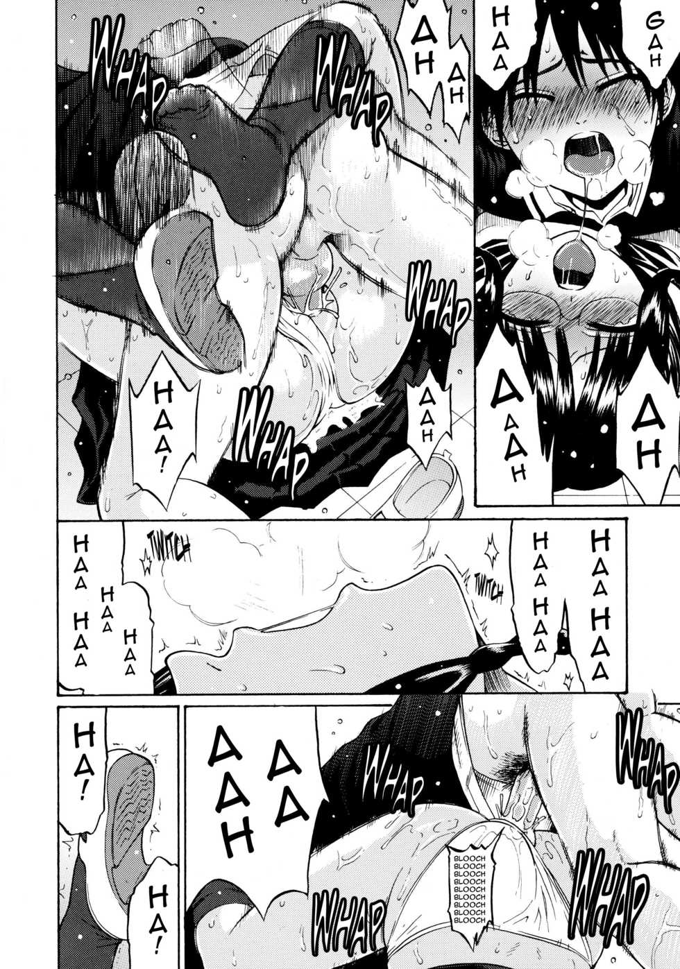 (C71) [Amazake Hatosyo-ten (Yoshu Ohepe)] Minaide Inuduka-kun (Sumomomomo Momomo) [French] [HHH] [Decensored] - Page 17