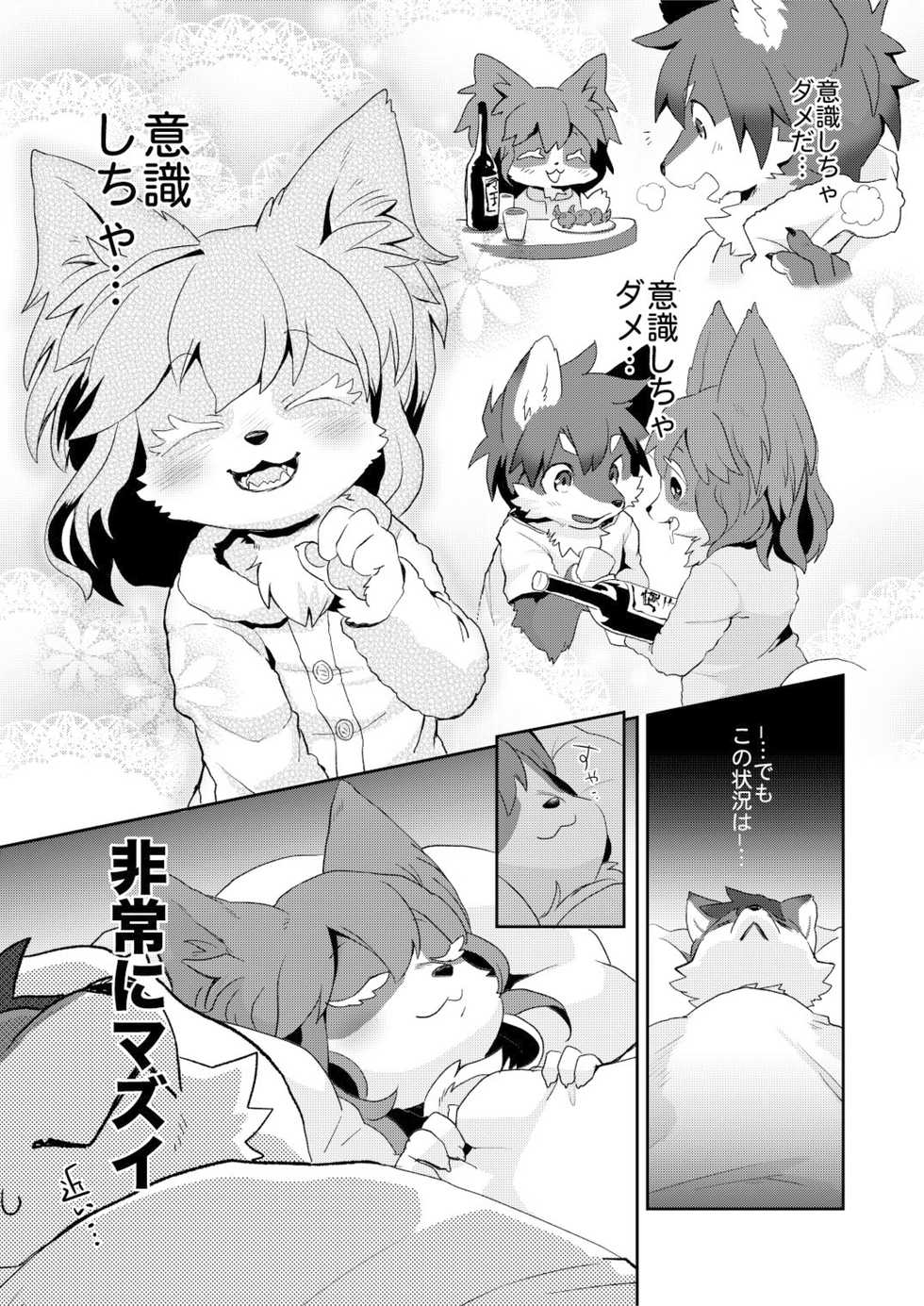 (Kansai! Kemoket 6) [moffle (mabo)] Kore ga Watashi no Yuusha-sama - Page 9