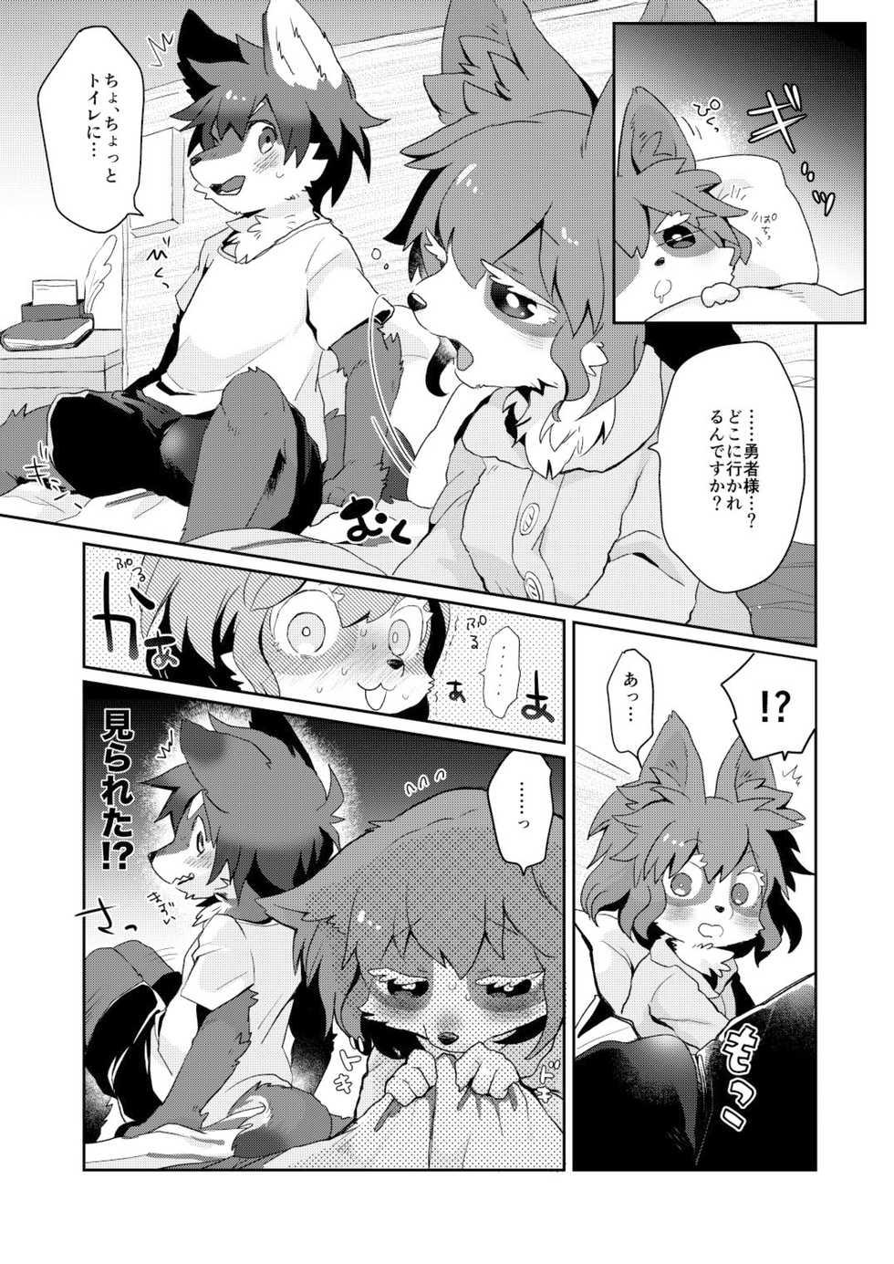 (Kansai! Kemoket 6) [moffle (mabo)] Kore ga Watashi no Yuusha-sama - Page 11