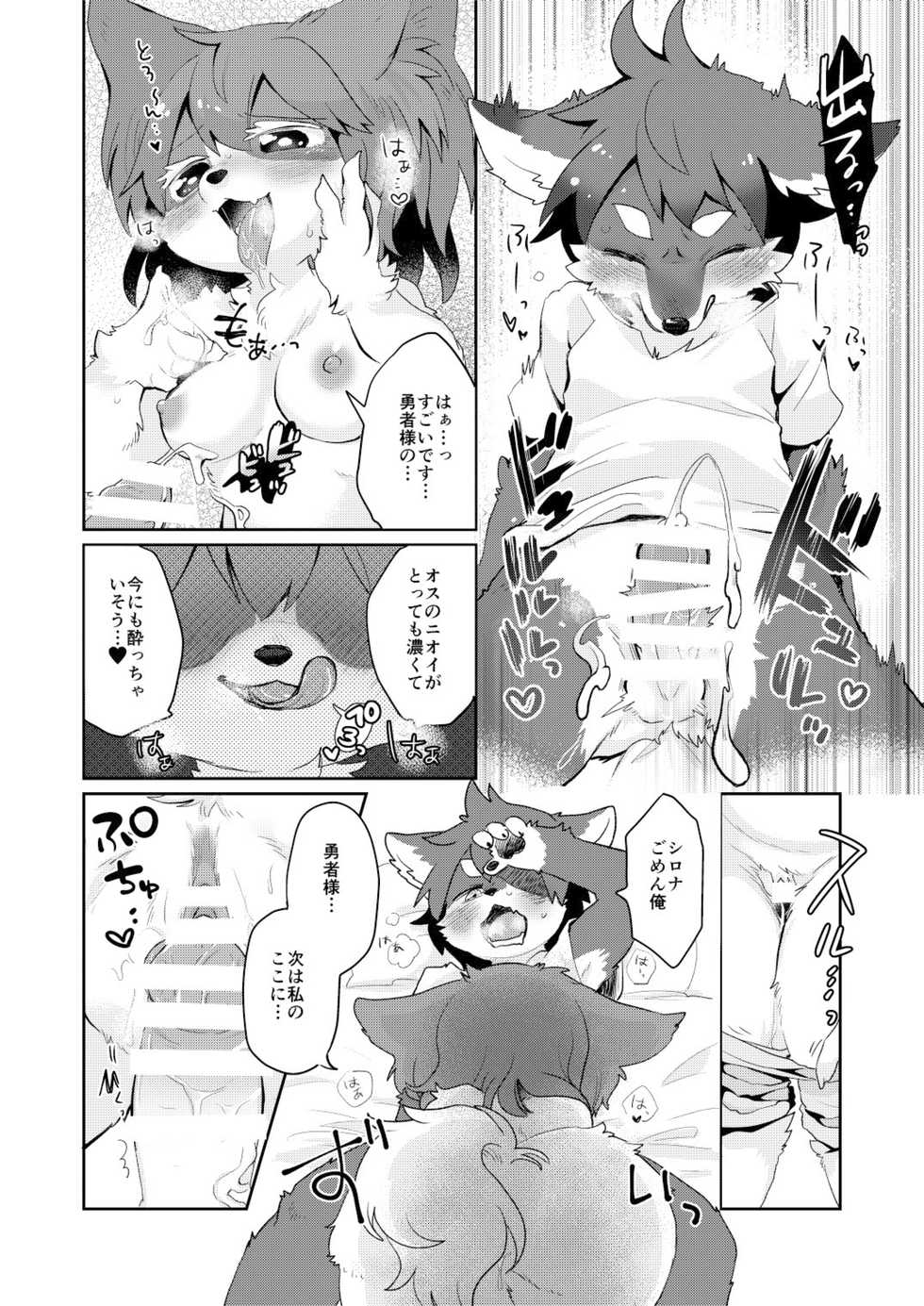 (Kansai! Kemoket 6) [moffle (mabo)] Kore ga Watashi no Yuusha-sama - Page 18