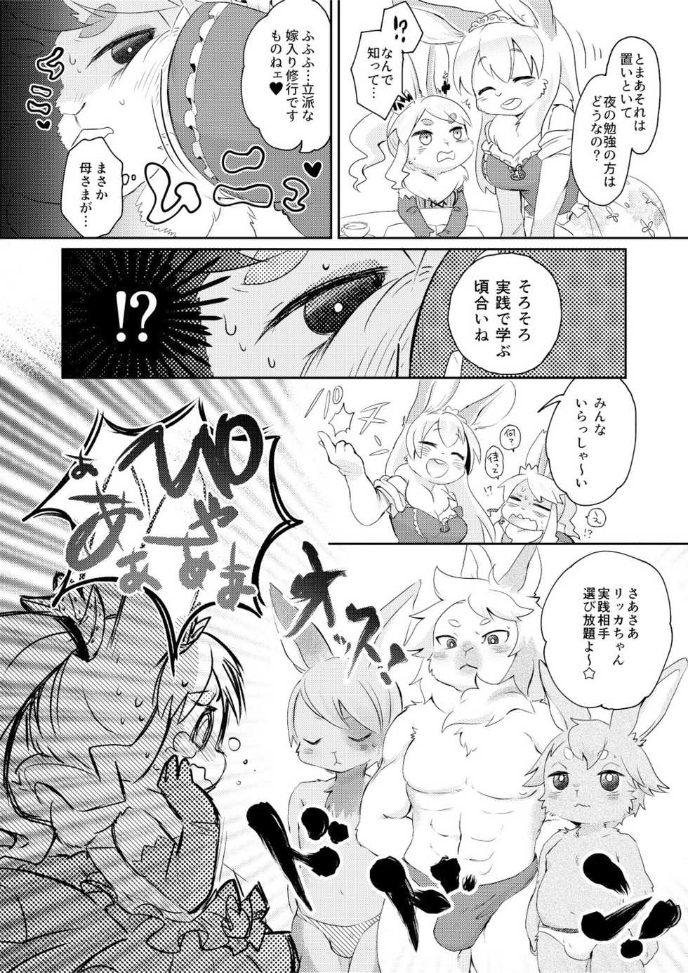 (Kemoket 5) [moffle (mabo)] Rabbit love it! - Page 14