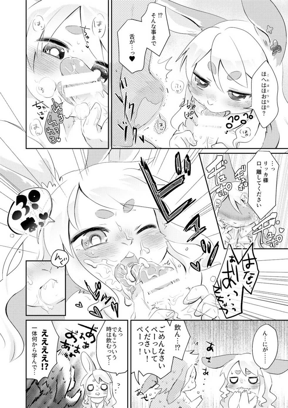 (Kemoket 5) [moffle (mabo)] Rabbit love it! - Page 18