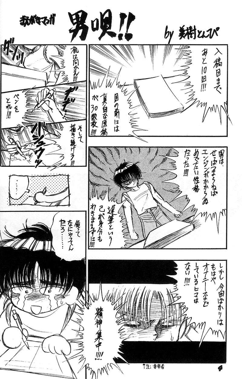 [Miki House (Miki Meguri)] Heat Vision | Netsu Shisen (Sailor Moon) - Page 4