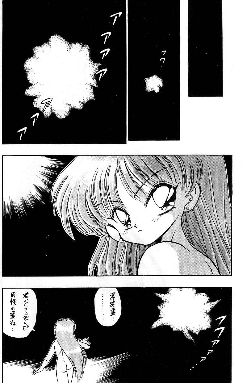 [Miki House (Miki Meguri)] Heat Vision | Netsu Shisen (Sailor Moon) - Page 6