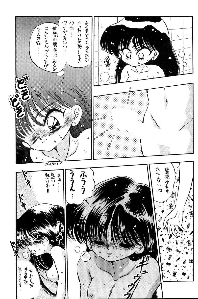 [Miki House (Miki Meguri)] Heat Vision | Netsu Shisen (Sailor Moon) - Page 15