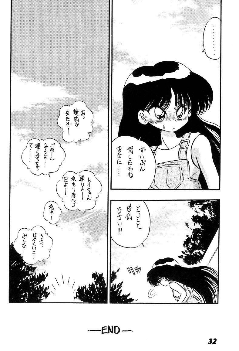 [Miki House (Miki Meguri)] Heat Vision | Netsu Shisen (Sailor Moon) - Page 32