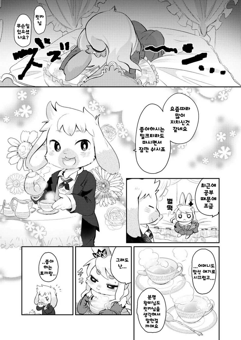 (Kemoket 5) [moffle (mabo)] Rabbit Love it! [Korean] - Page 9