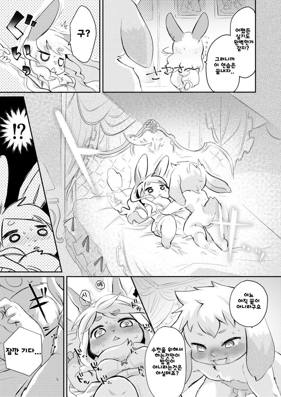 (Kemoket 5) [moffle (mabo)] Rabbit Love it! [Korean] - Page 19