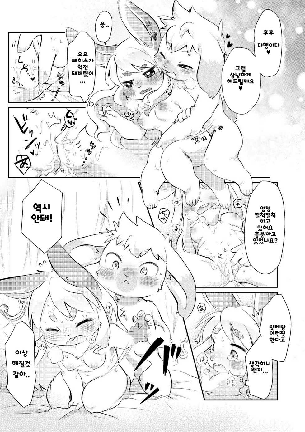 (Kemoket 5) [moffle (mabo)] Rabbit Love it! [Korean] - Page 21