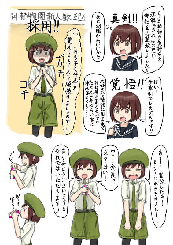 [Shinshi Zaibatsu] Arlaune - Page 1