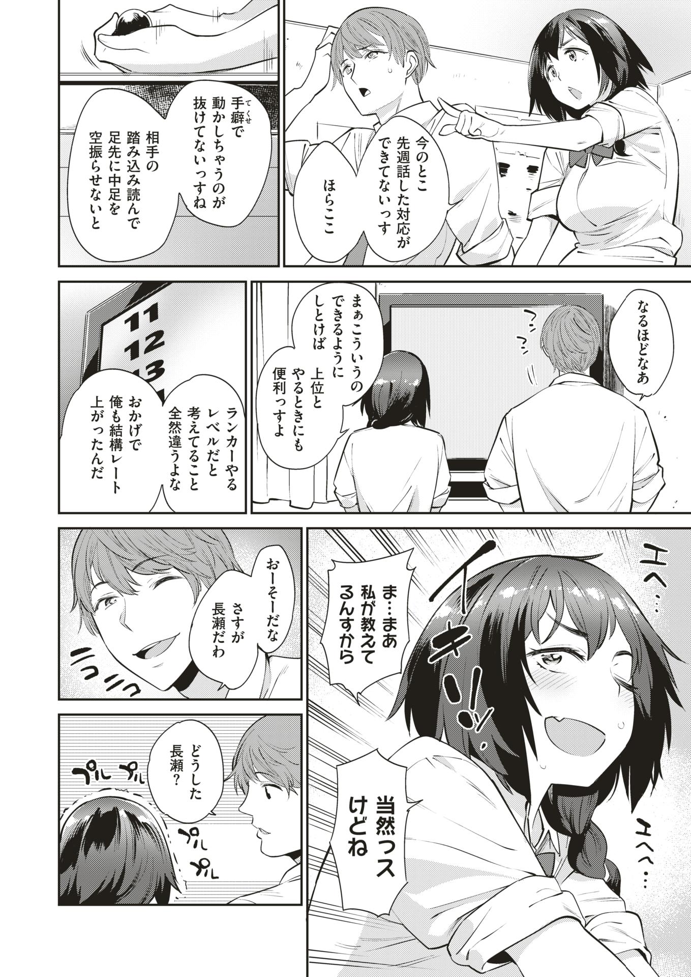 COMIC Shitsurakuten 2018-12 [Digital] - Page 7