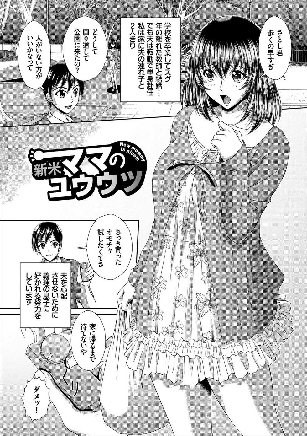 [Ban Kazuyasu] Minna de Midara [Digital] - Page 24