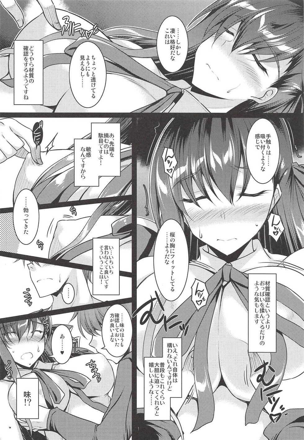 (SC2018 Autumn) [ELHEART'S (Ibuki Pon)] Kawaii Kouhai ni Itazura Shite Miru Hon (Fate/Grand Order) - Page 5